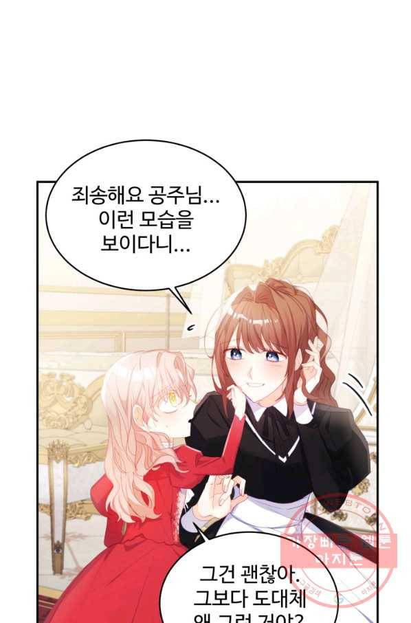 베이비 드래곤 27화 36