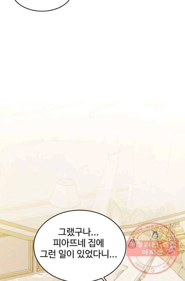 베이비 드래곤 27화 38