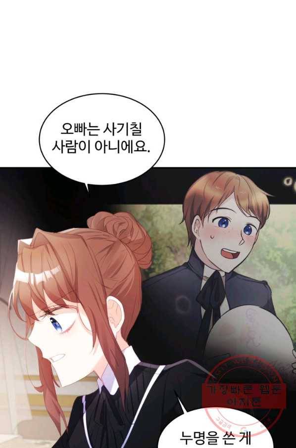 베이비 드래곤 27화 40