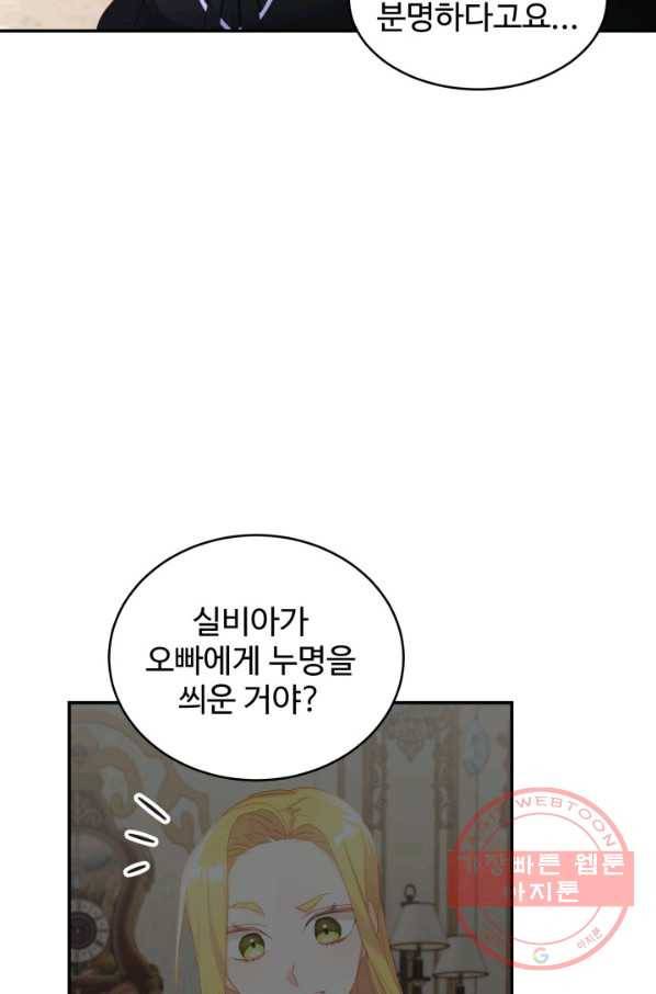 베이비 드래곤 27화 41