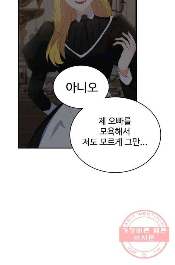 베이비 드래곤 27화 42