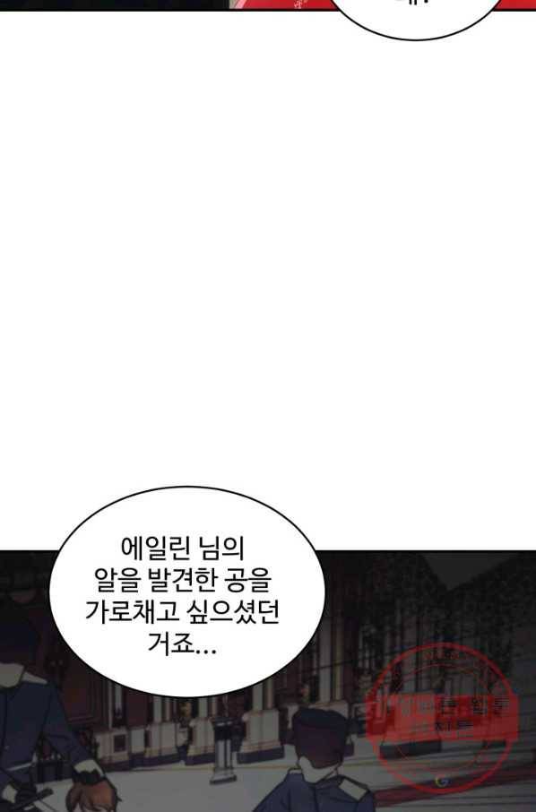 베이비 드래곤 27화 44