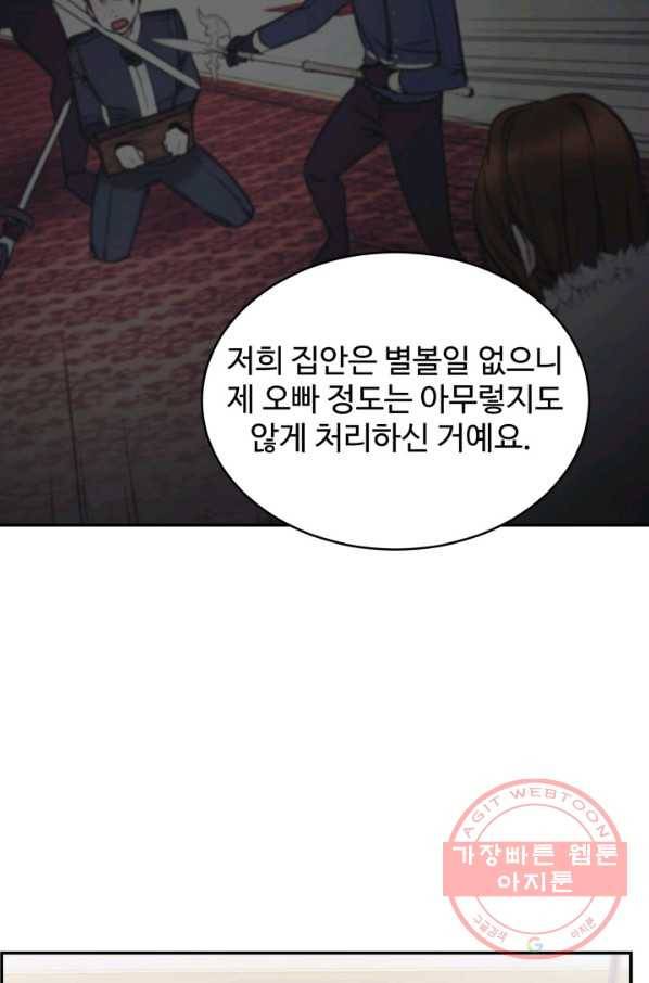 베이비 드래곤 27화 45