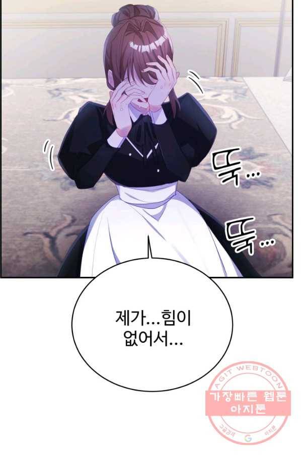 베이비 드래곤 27화 46