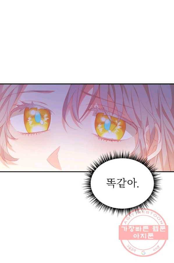 베이비 드래곤 27화 47