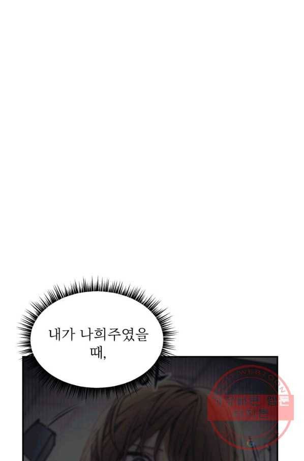 베이비 드래곤 27화 48