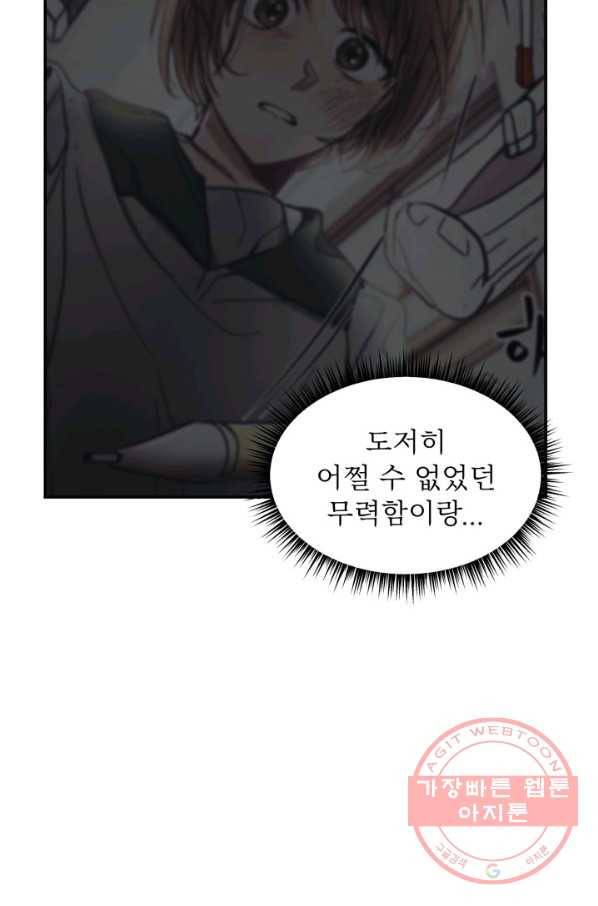 베이비 드래곤 27화 49