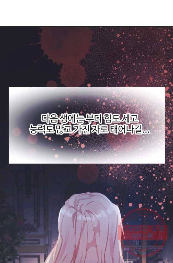베이비 드래곤 27화 50