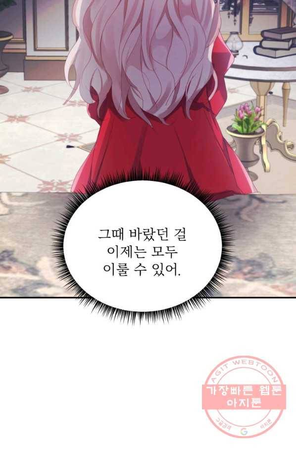 베이비 드래곤 27화 51