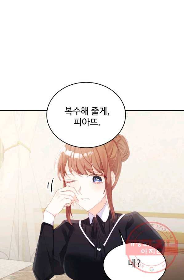 베이비 드래곤 27화 52
