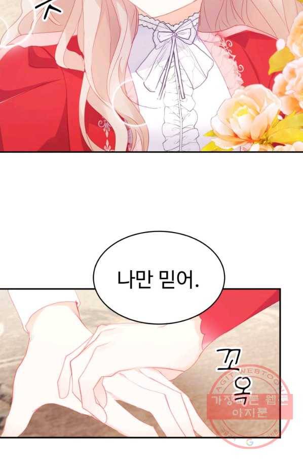 베이비 드래곤 27화 54