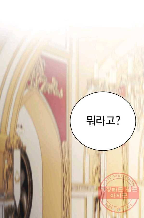 베이비 드래곤 27화 55