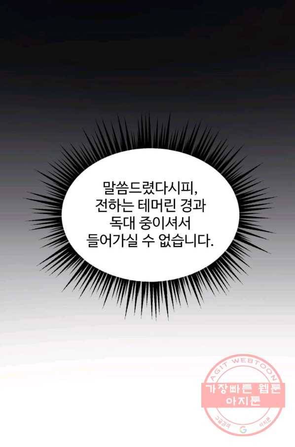 베이비 드래곤 27화 57