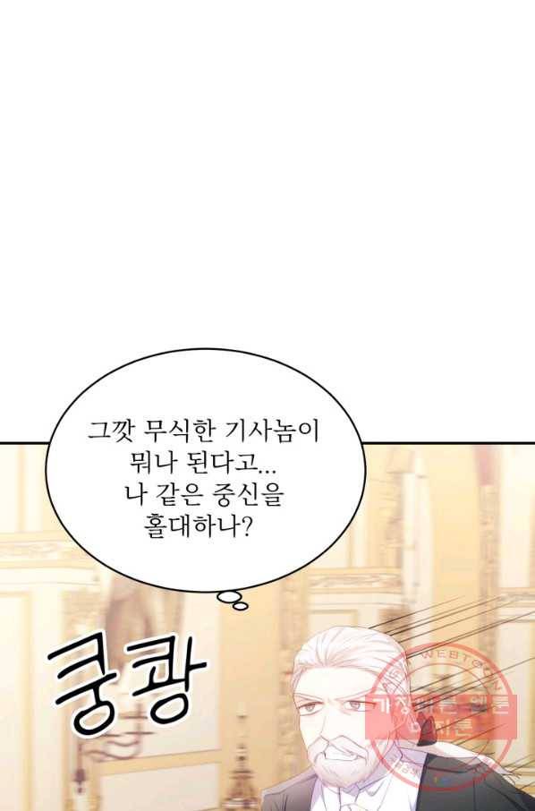 베이비 드래곤 27화 58