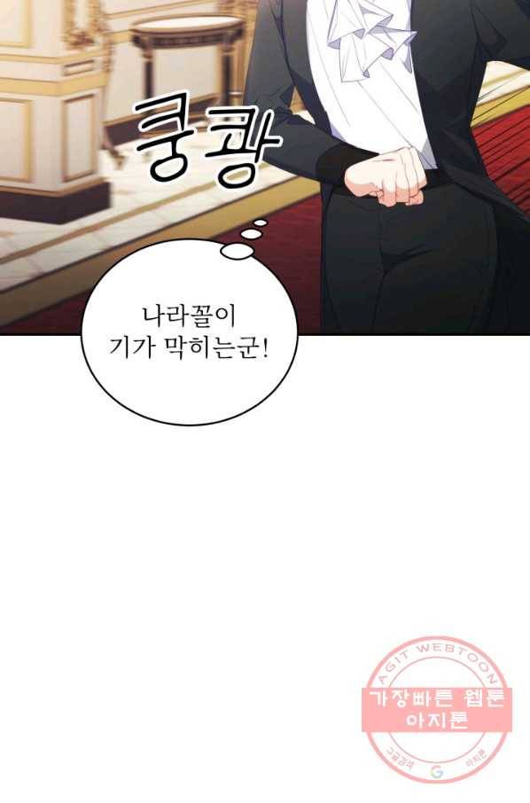 베이비 드래곤 27화 59