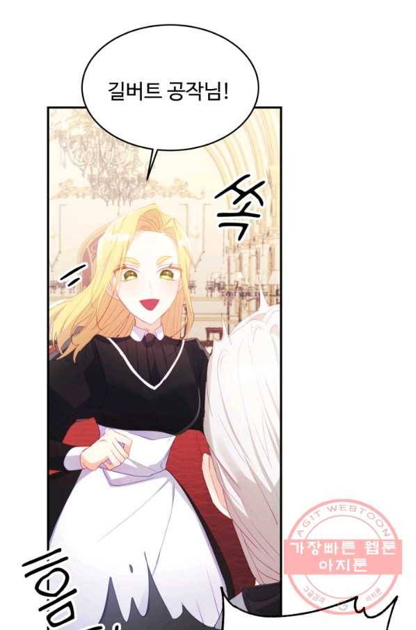 베이비 드래곤 27화 60