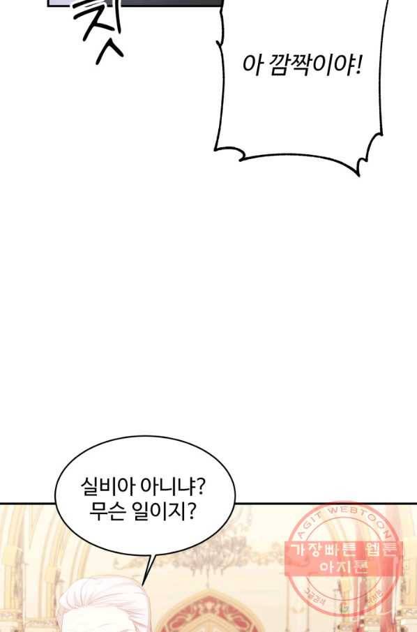 베이비 드래곤 27화 61