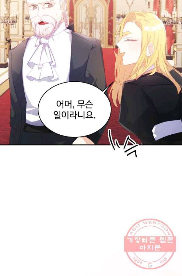 베이비 드래곤 27화 62