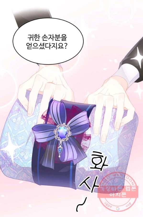 베이비 드래곤 27화 63