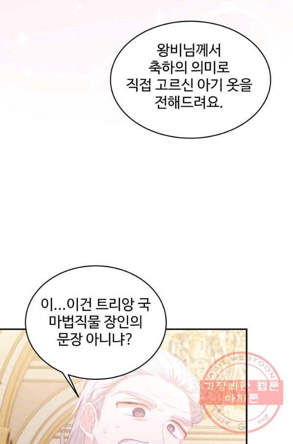 베이비 드래곤 27화 64
