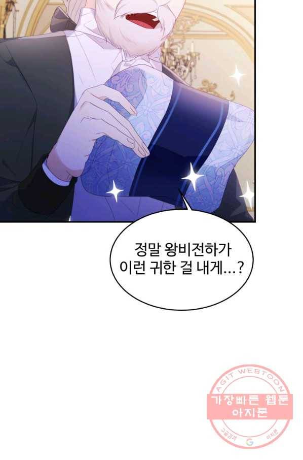 베이비 드래곤 27화 65