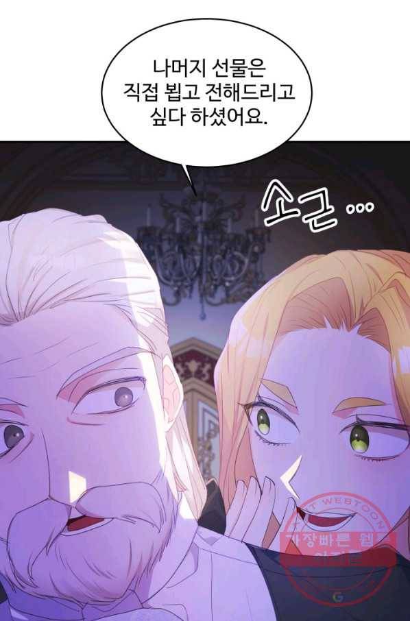 베이비 드래곤 27화 66