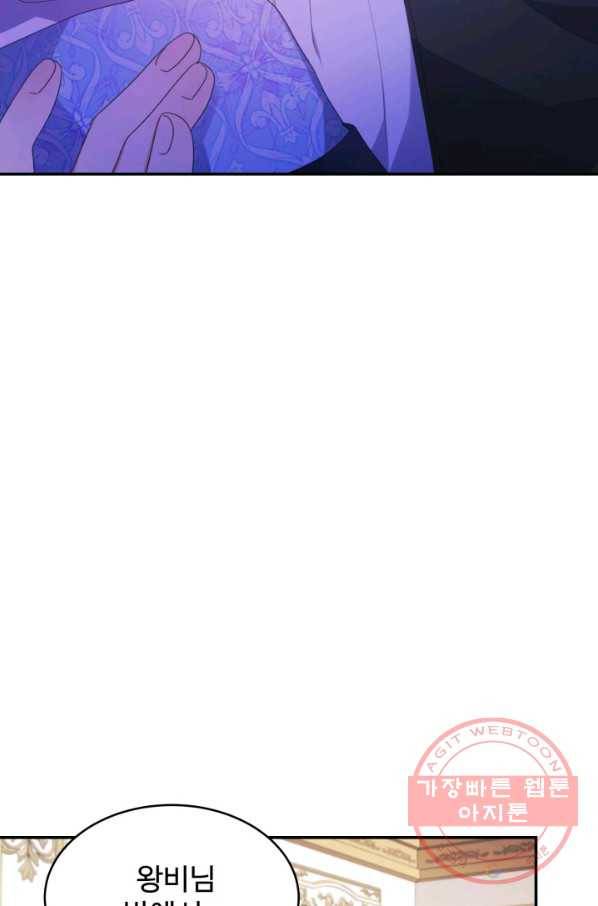 베이비 드래곤 27화 67