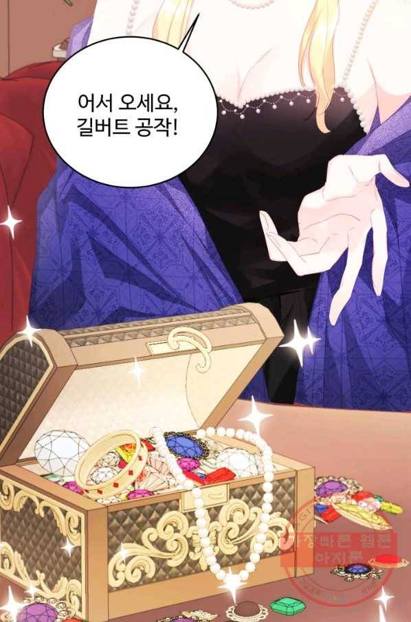 베이비 드래곤 27화 69