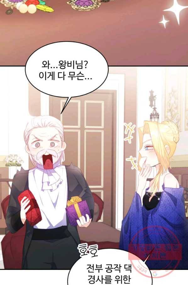 베이비 드래곤 27화 70