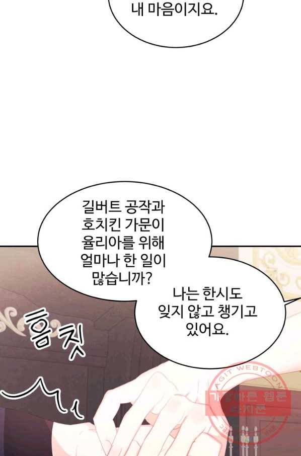베이비 드래곤 27화 71