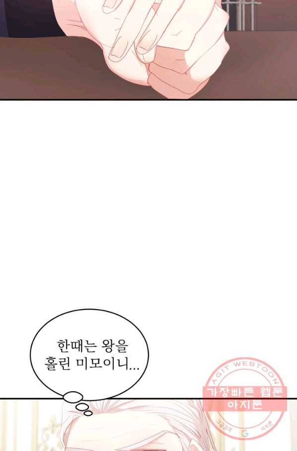 베이비 드래곤 27화 72