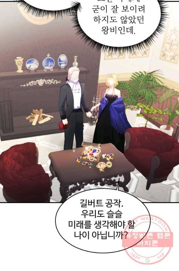베이비 드래곤 27화 74