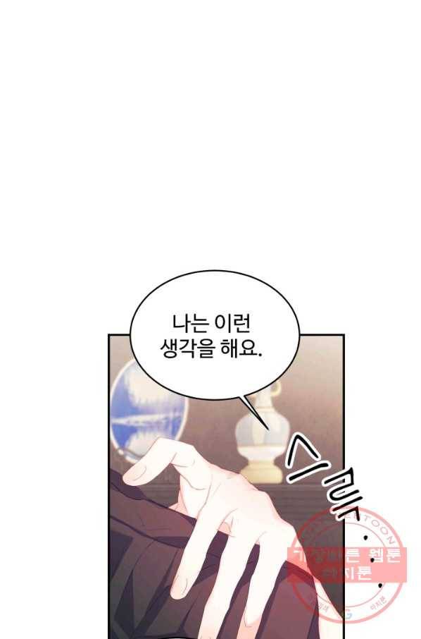 베이비 드래곤 27화 75