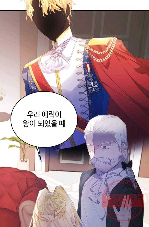 베이비 드래곤 27화 77