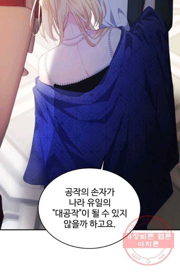 베이비 드래곤 27화 78