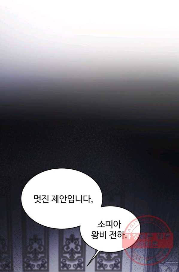 베이비 드래곤 27화 82