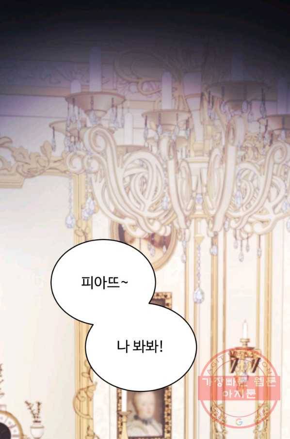 베이비 드래곤 27화 84