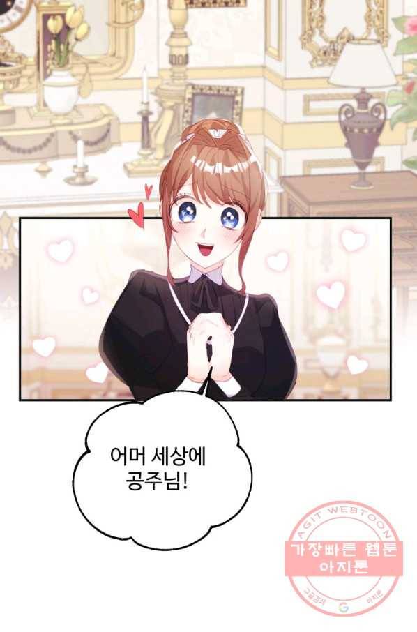 베이비 드래곤 27화 85