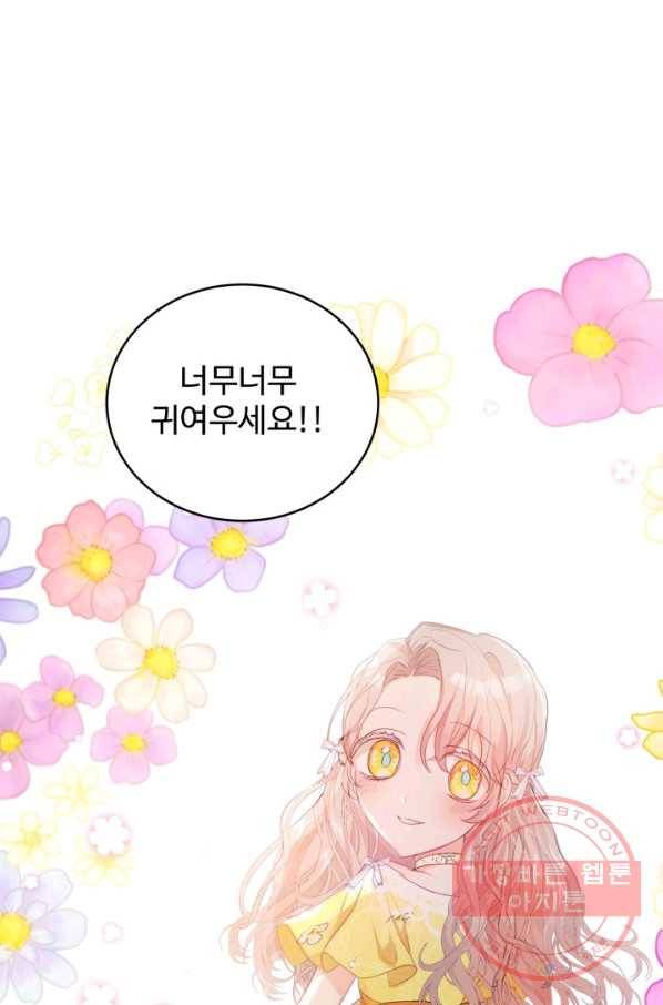 베이비 드래곤 27화 86