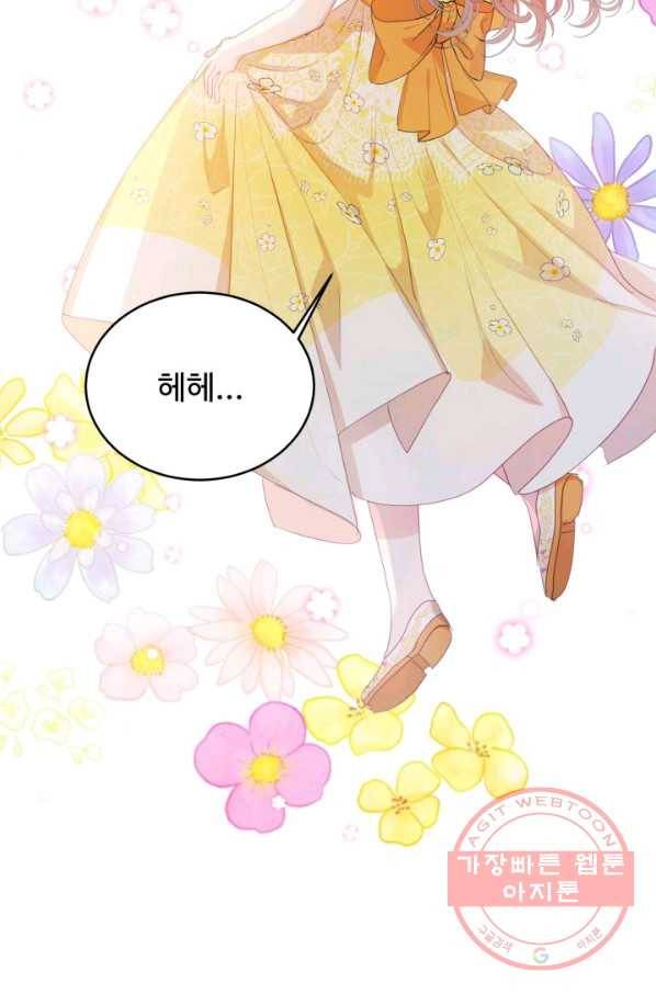 베이비 드래곤 27화 87