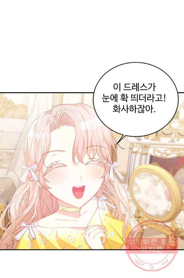 베이비 드래곤 27화 88