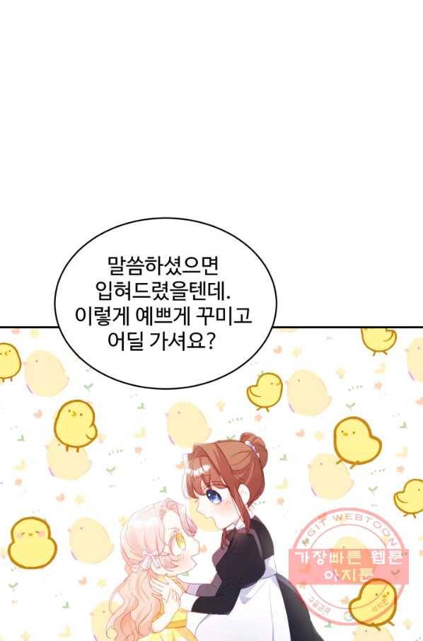 베이비 드래곤 27화 89