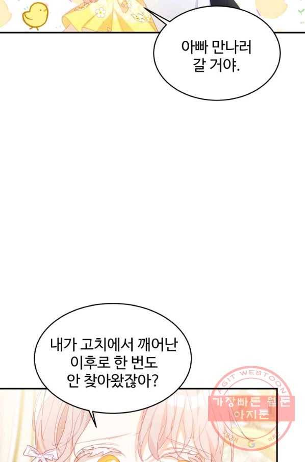 베이비 드래곤 27화 90