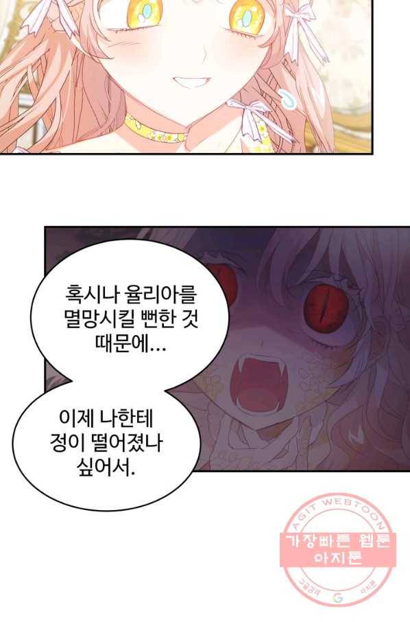 베이비 드래곤 27화 91