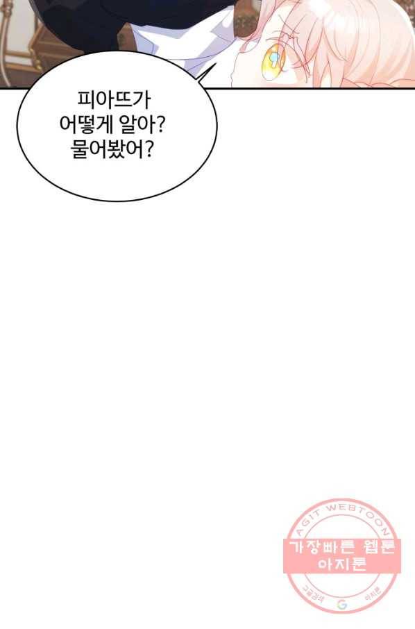 베이비 드래곤 27화 93