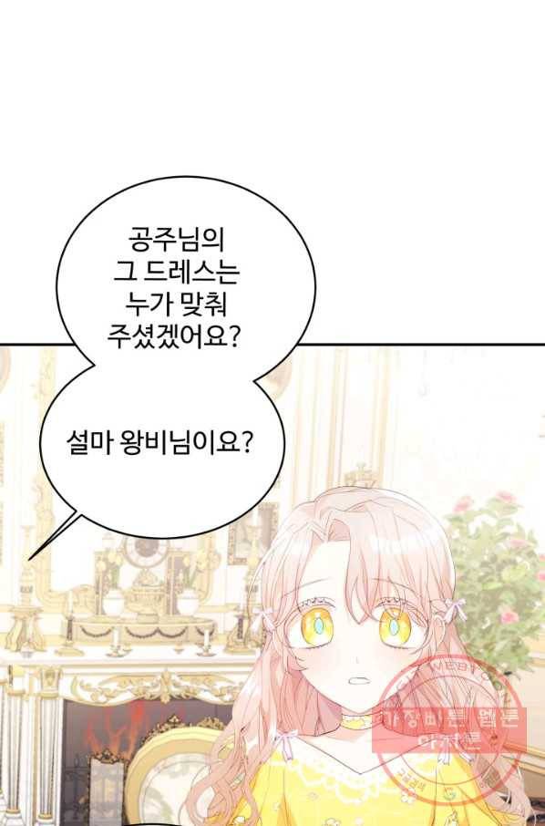 베이비 드래곤 27화 94