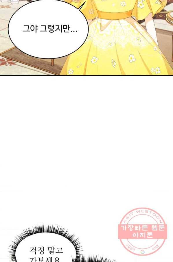 베이비 드래곤 27화 95