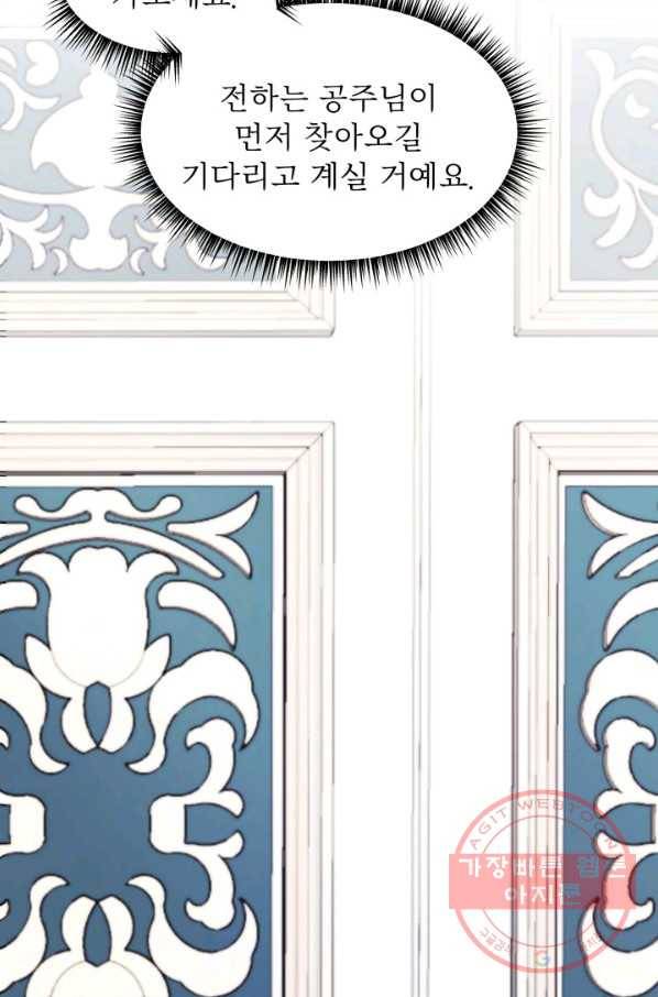 베이비 드래곤 27화 96
