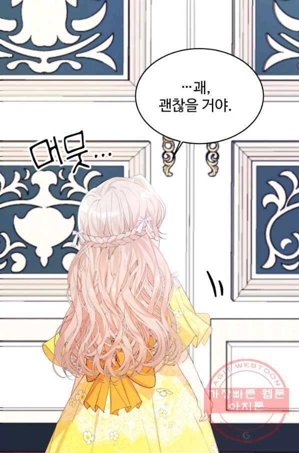 베이비 드래곤 27화 97