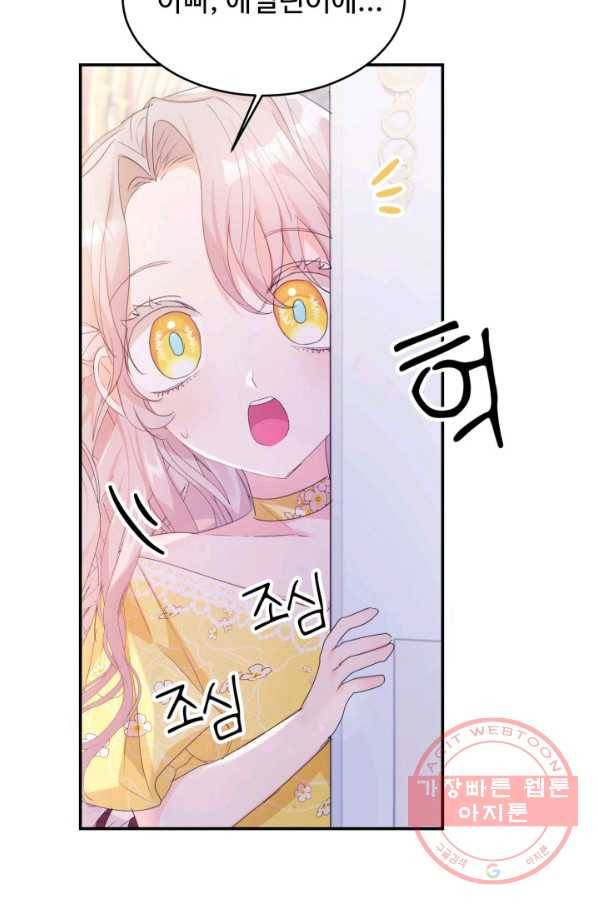 베이비 드래곤 27화 99